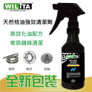 【速度公園】英國 WILITA 威力特 天然桔油強效清潔劑，去除油垢 不傷手，適用自行車鏈條專用去垢油
