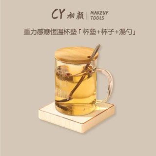 重力感應 恆溫杯墊【西西家居&現貨附發票】恆溫杯 暖暖杯55度 禮盒套裝 恆溫暖杯墊 馬克杯 保溫底座 暖心杯墊 保暖杯