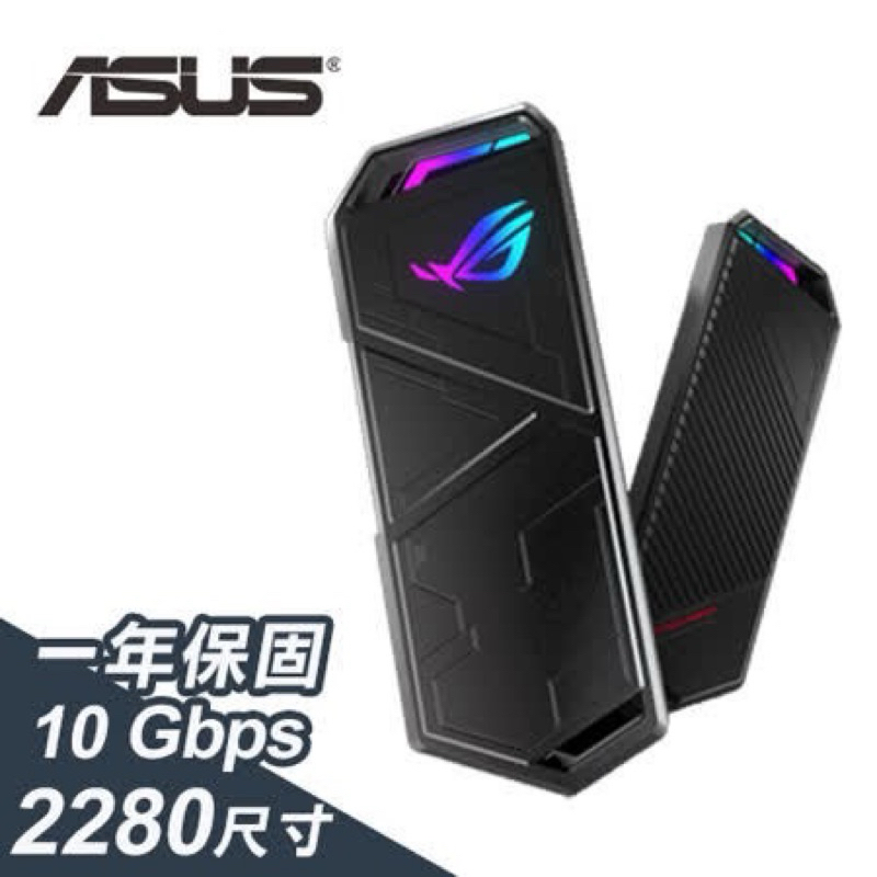 Type-C M.2外接盒 ASUS 華碩 ROG Strix Arion M.2 NVMe SSD 外接盒