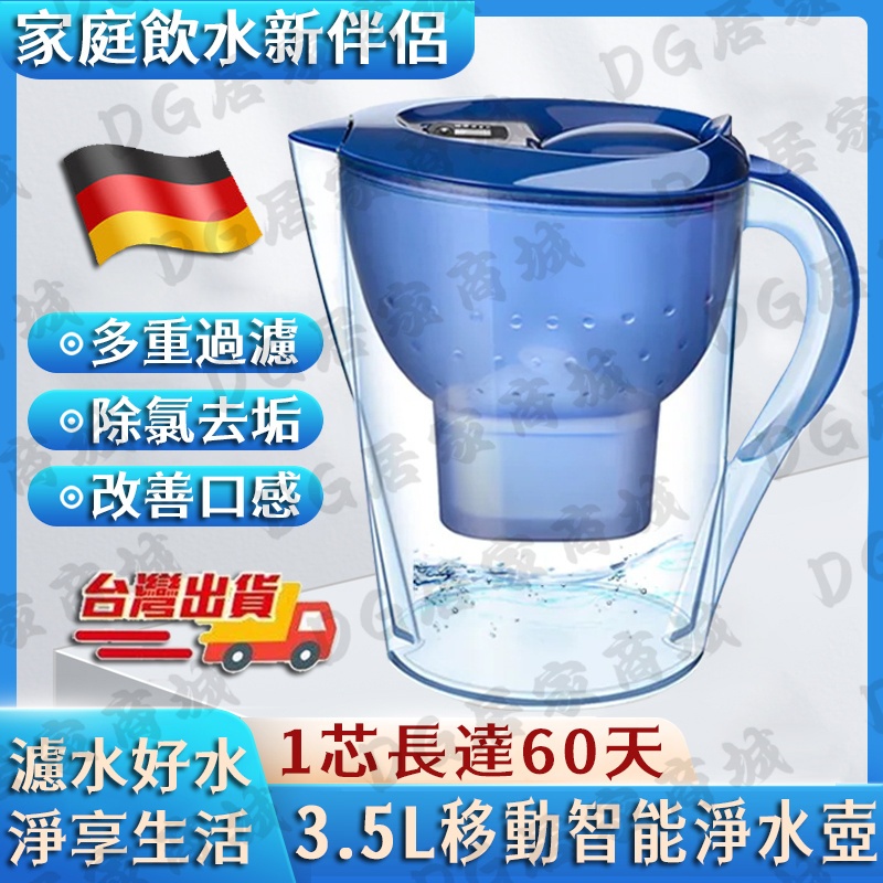 🌈台灣現貨🎉家用濾水壺 3.5L大容量 活性炭濾水器 過濾壺 德國BRITA 馬利拉Marella濾水壺 淨水壺 飲水壺