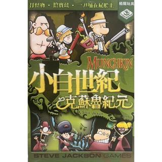 小白世紀 克蘇魯紀元 Munchkin Cthulhu 繁體中文版 高雄龐奇桌遊