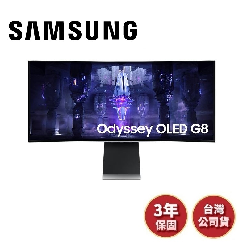 SAMSUNG三星 S34BG850SC (領券再折)34吋 Odyssey Neo G8 OLED 曲面電競螢幕