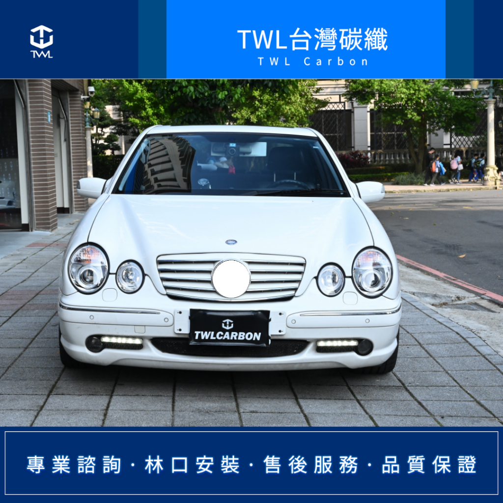 TWL台灣碳纖 賓士BENZ W210 E240 E280 晶鑽投射式大燈組 林口安裝 99 00 01 02年後期用