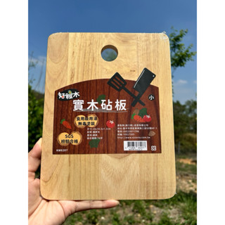 臺灣現貨 實木砧板 36*22cm 原木砧板 露營廚具 砧板
