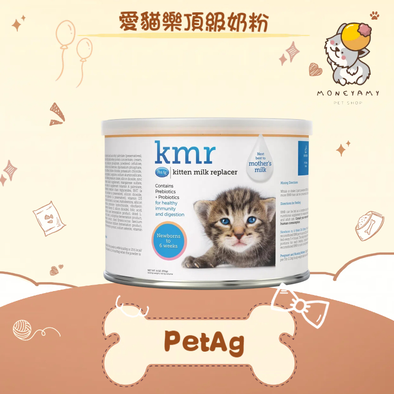 ✨美國貝克 PetAg ✨貓 KMR 愛貓樂 頂級 貓用奶粉 幼貓 奶粉 170G 全齡貓