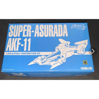 全新現貨 WAVE 1/43 閃電霹靂車 ASURADA AKF-11 超級阿斯拉 AKF-11 懷舊模型 停產模型