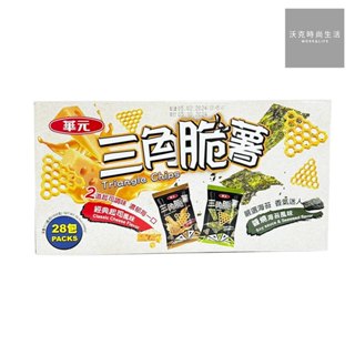 華元 三角脆薯分享箱/經典起司風味/醬燒海苔風味/36g/28入/美式賣場