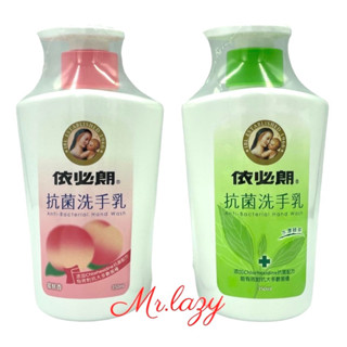 依必朗抗菌洗手乳350ml（蜜桃香/水漾綠茶）