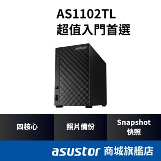 [限時贈送] ASUSTOR 華芸 AS1102TL 2Bay Realtek 1G NAS網路儲存伺服器