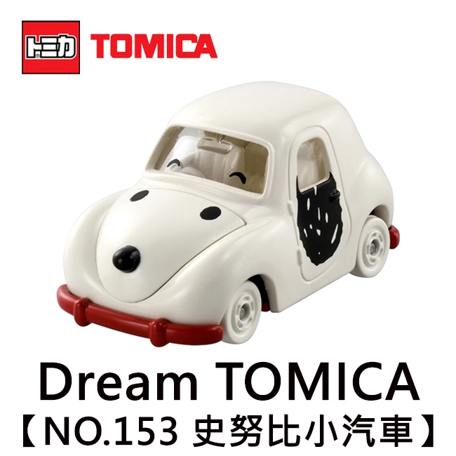 Dream TOMICA NO.153 史努比 小汽車 Snoopy PEANUTS 多美小汽車