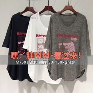 2-300斤加大碼 U領寬松短袖T恤女 胖mm弧形下擺設計顯瘦上衣 夏季 中長款 短袖上衣 寬鬆上衣 大尺碼女裝上衣