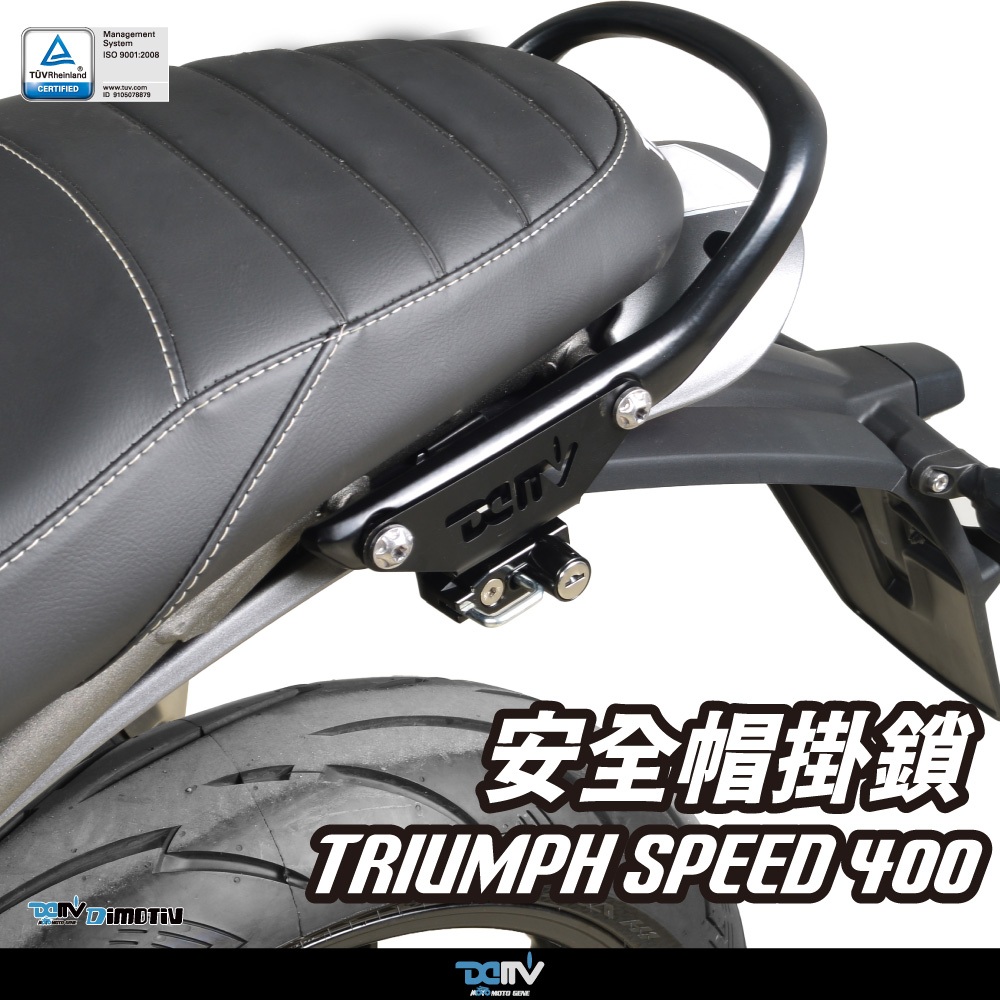 【93 MOTO】 Dimotiv Triumph Speed 400 安全帽鎖 DMV