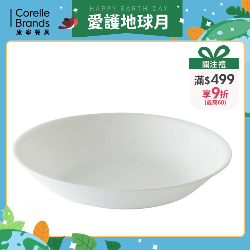 【美國康寧 Corelle】純白 8吋深盤