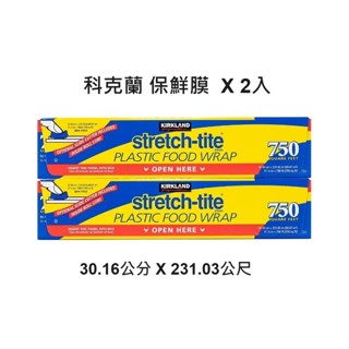 2入 Costco 好市多代購 KIRKLAND 科克蘭 保鮮膜 stretch-tite 750ft