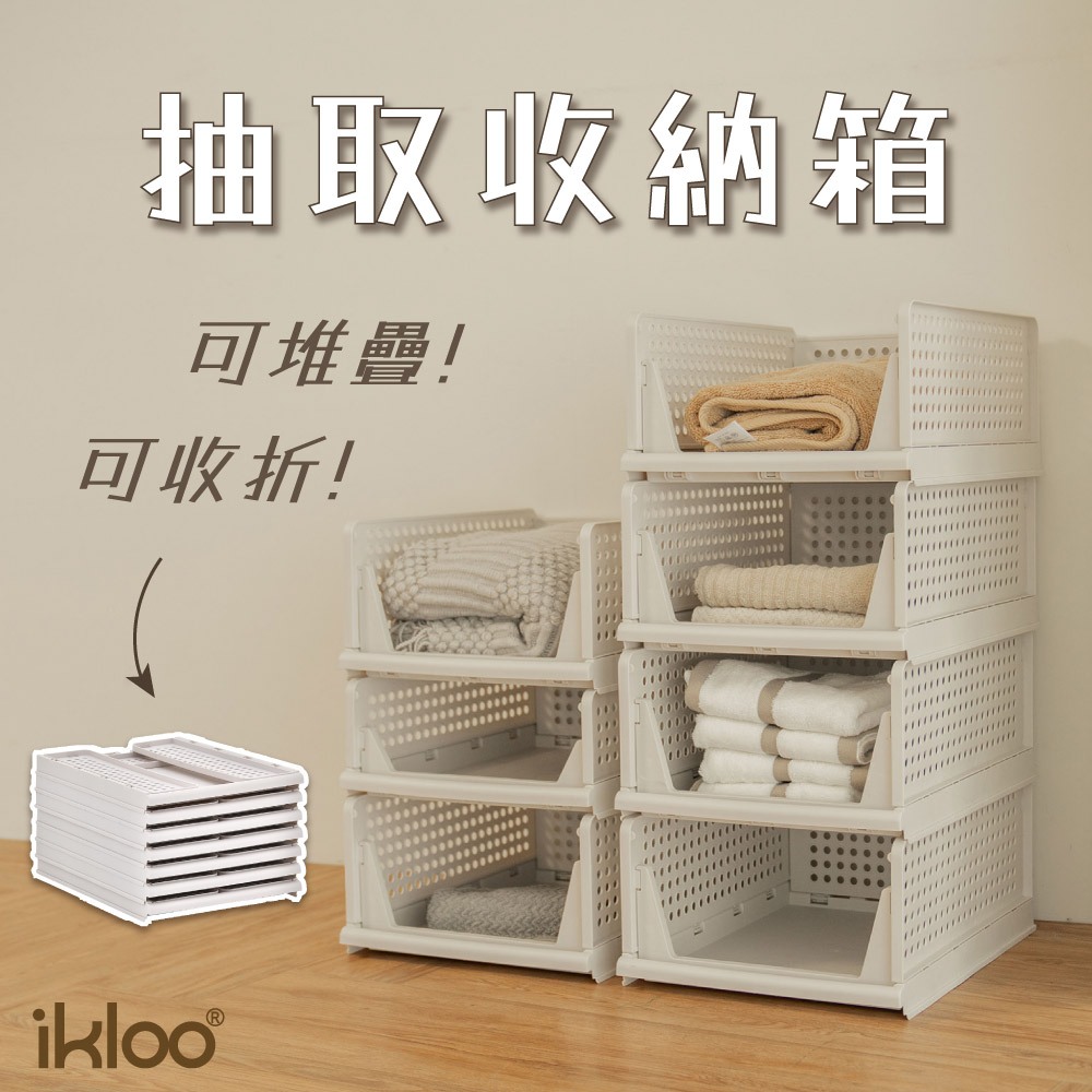 【ikloo】日系可疊式抽取收納箱(6大1小)