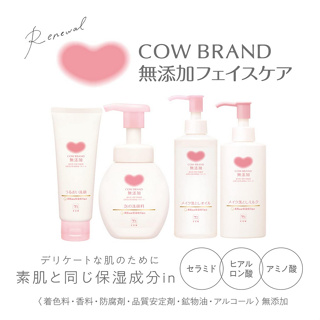 *現貨*Na日本代購 cow 牛乳石鹼 無香料無添加溫和滋潤 卸妝油 泡洗顏 洗面乳