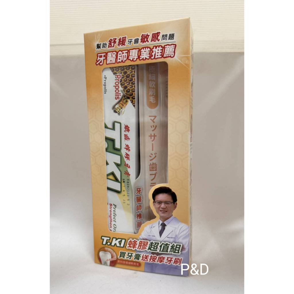 (P&amp;D)T.KI蜂膠超值組[內含鐵齒蜂膠牙膏(144g)*1+T.KI按摩牙刷*1]  /組