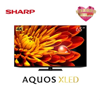 SHARP夏普 4T-C65FV1X 65吋 AQUOS XLED 4K智慧聯網電視