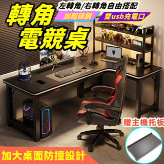 臺中12h出貨 加粗加厚加大 電競桌 轉角電競桌 L型電腦桌 電腦桌 遊戲桌 辦公桌 轉角 遊戲電競桌 書桌 工作桌