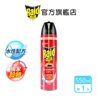 雷達 快速蟑螂螞蟻藥-清新550ml(1入/3入)-官方直營 殺蟲劑 殺蟑 殺螞蟻 滅蟑 滅蟻 殺蟲