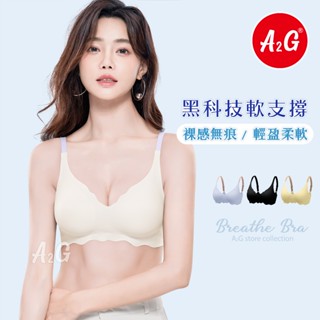A2G®【無鋼圈內衣、裸感無痕】臺灣獨賣 冰涼完美包覆 黑科技軟支撐 無痕內衣 運動內衣 Q彈乳膠裸感 內衣 402