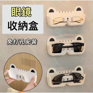 眼鏡盒 眼鏡架 壁掛眼鏡架 眼鏡收納架 浴室 太陽眼鏡架 墨鏡陳列架 眼鏡展示架 眼鏡收納盒