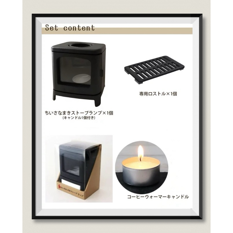 日本🇯🇵 龜山株式會社 迷你 鑄鐵小壁爐 （日本製）小暖爐 溫茶器 燭台 蠟燭 溫暖