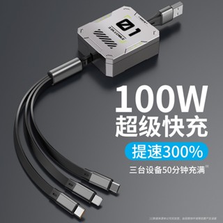 全新6A機甲伸縮三合一充電線 100w超級快充 typec 伸縮三合一數據線 一拖三快充機甲風充電線 傳輸線