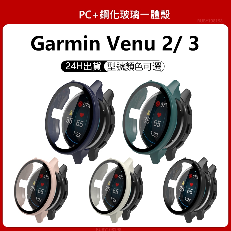 Garmin Venu 2/ 3/ 2Plus/ 2s /3S/Vivoactive 5適用保護殼 佳明venu手錶適用