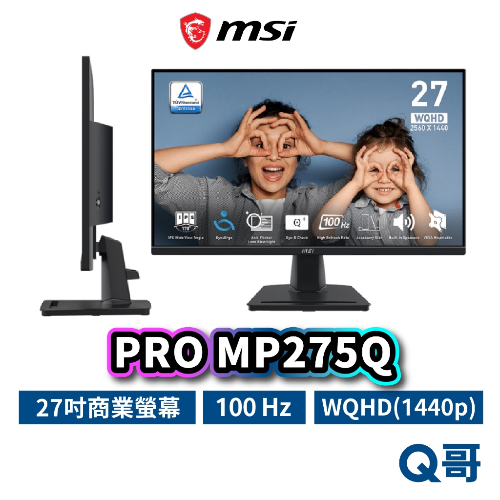 MSI 微星 PRO MP275Q 27吋 平面 商務螢幕 100Hz 護眼 IPS 2K 螢幕 顯示器 MSI702