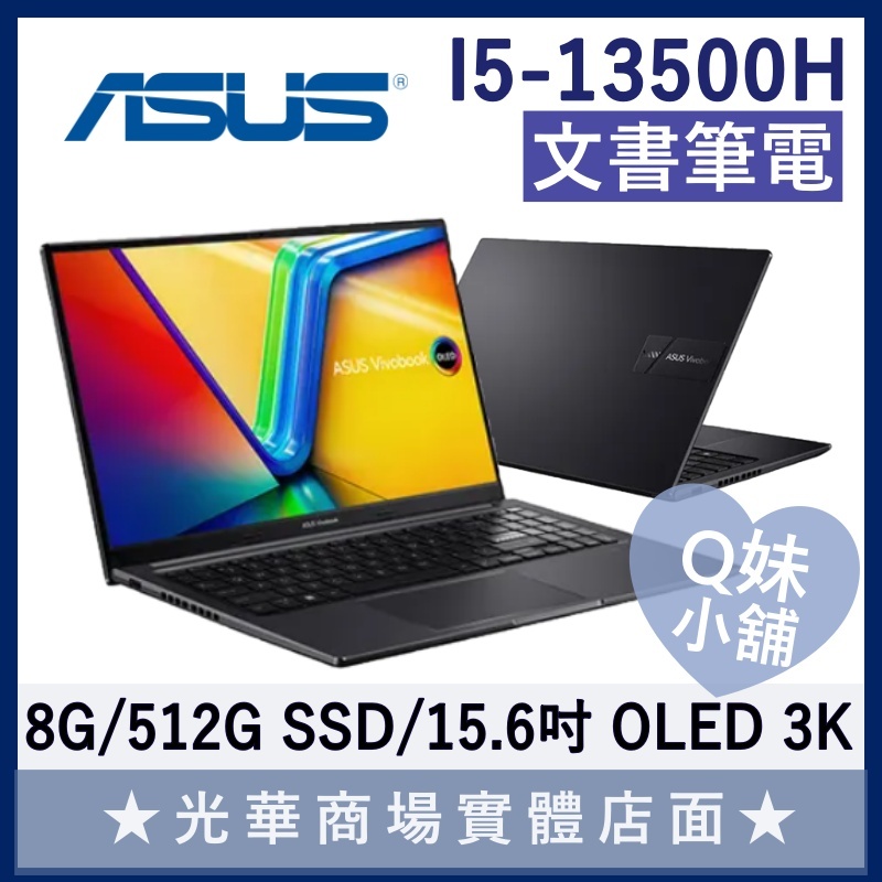 Q妹小舖❤ X1505VA-0241K13500H I5-13500H/15吋 華碩ASUS 文書 輕薄 筆電 3K 黑