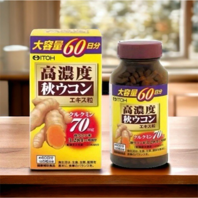 《日本 🇯🇵》ITOH 井藤 秋薑黃保健品300錠60日