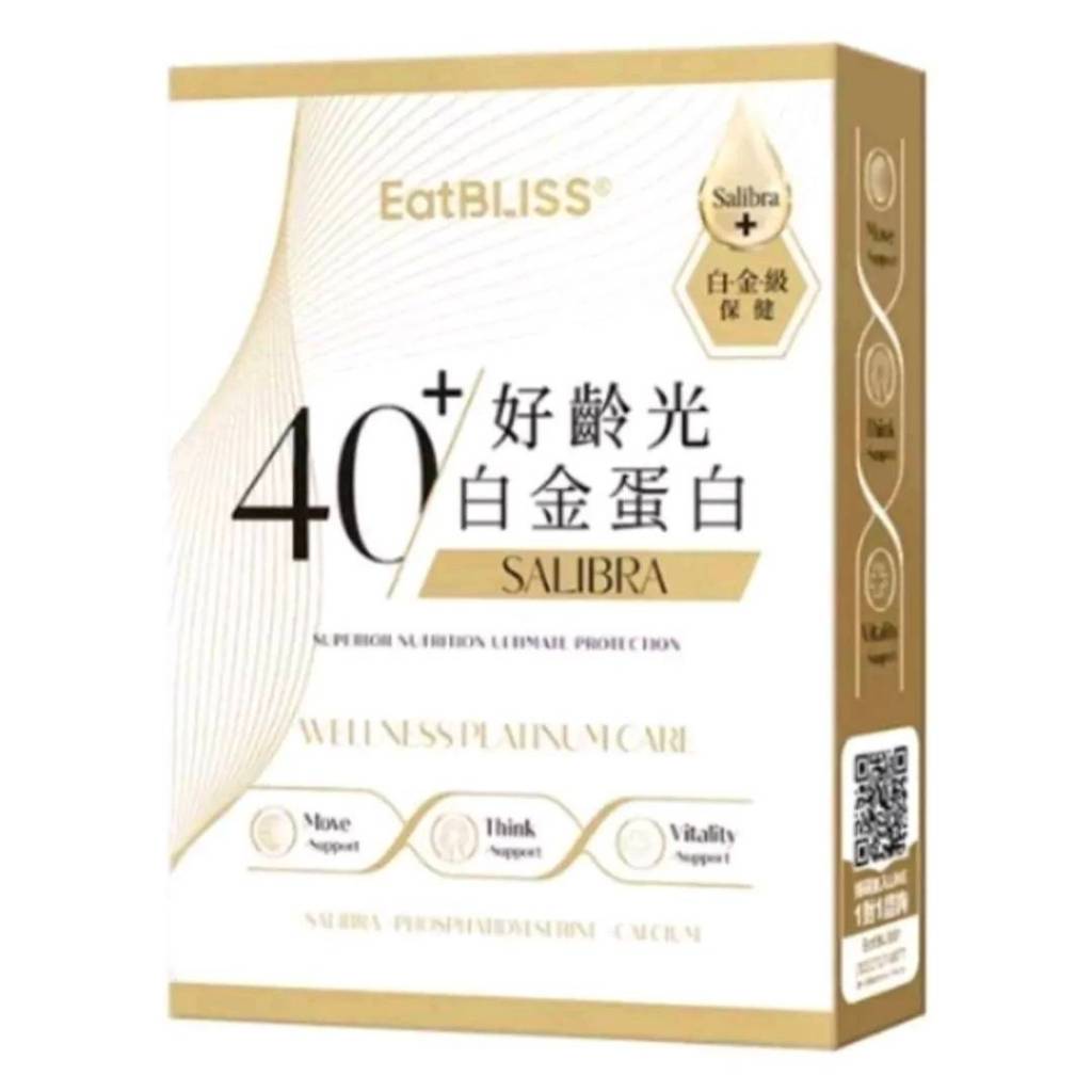 現貨《正品+發票》📣Eatbliss益比喜 S702 PRO 好齡光白金蛋白(3包/盒) 隨身包 白金健體素 好齡光