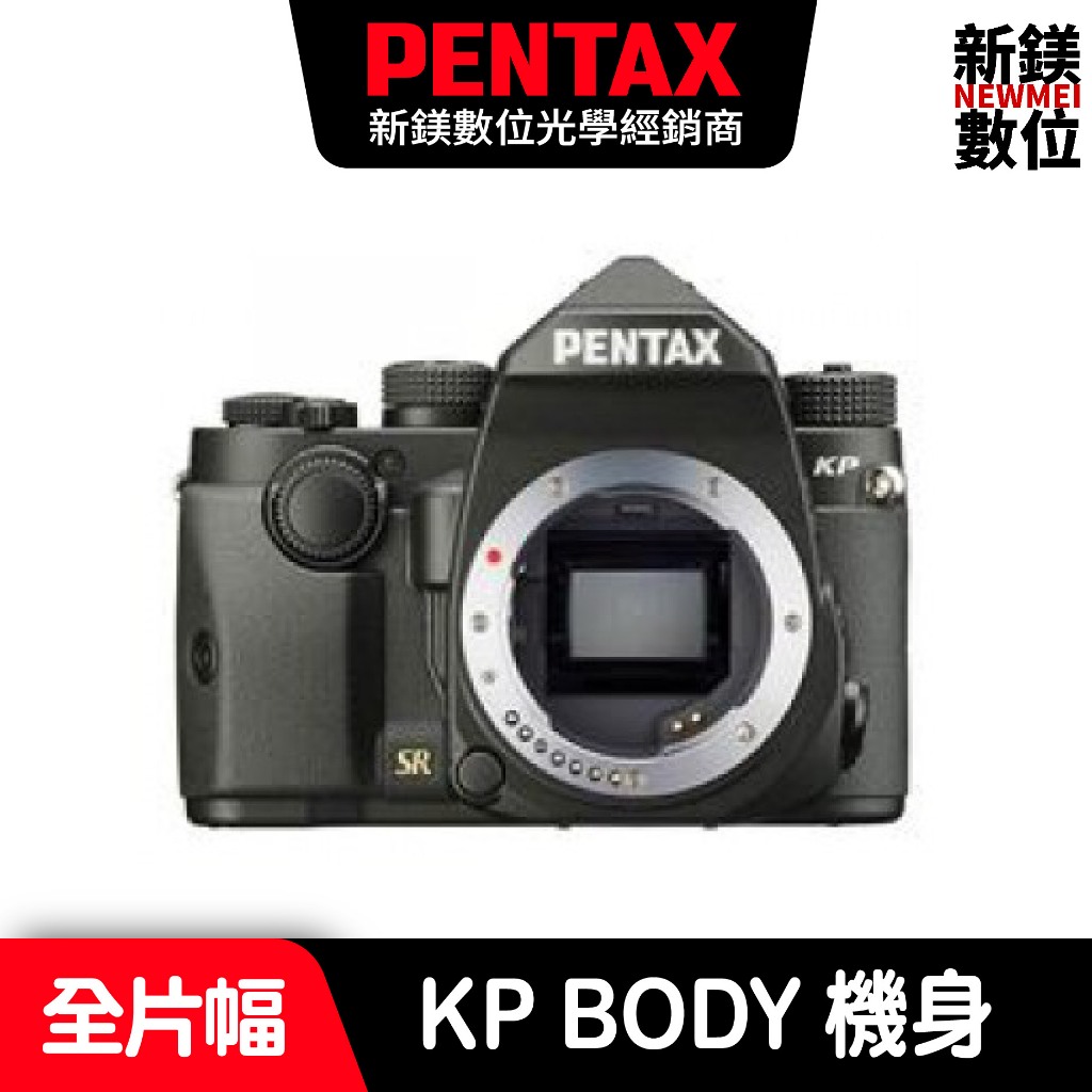 PENTAX KP BODY 防滴防塵單機身