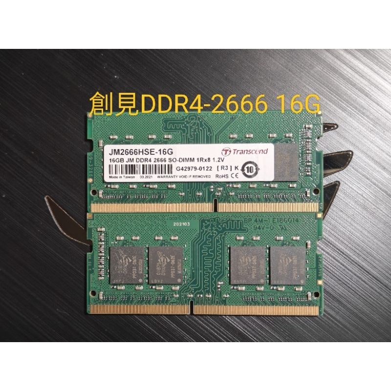 [拆機良品]16GB DDR4-2666 SODIMM筆電記憶體，創見，雙面顆粒，出清便宜賣！