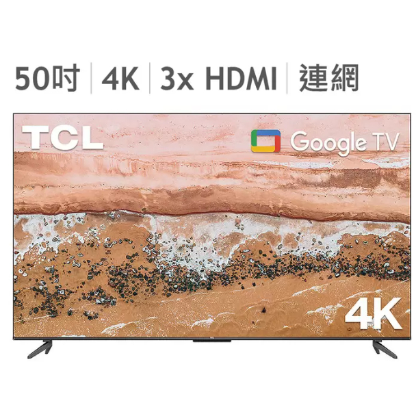 COSTCO 代購- TCL 50吋 4K UHD Google TV 液晶顯示器 可附發票 請勿直接下單