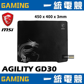 【一統電競】微星 MSI GAMING Agility GD30 絲襪絲綢 電競滑鼠墊 450x400x3mm