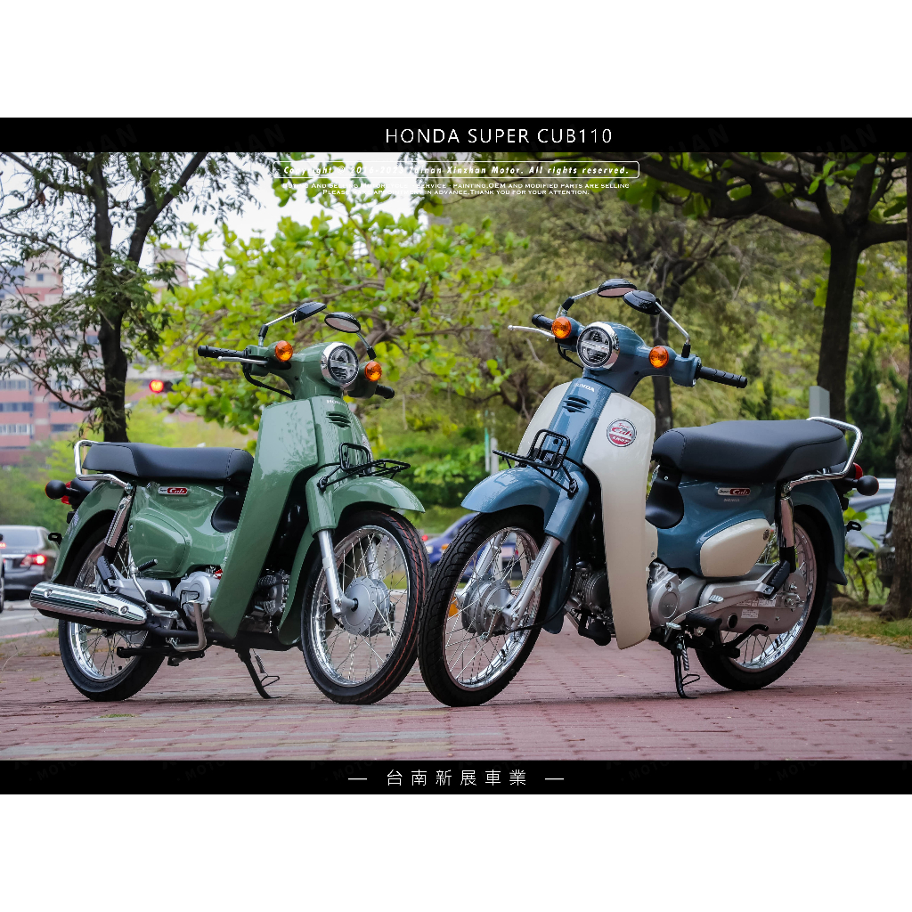 《新展車業》HONDA Super Cub 110 SC110 泰規 預購 12-60期 可全額貸 3000即可訂車