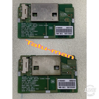 LG WIFI 模組42UB820T / 65UH615T-DB拆機良品 無線WIFI模組 網路模組43LF6350