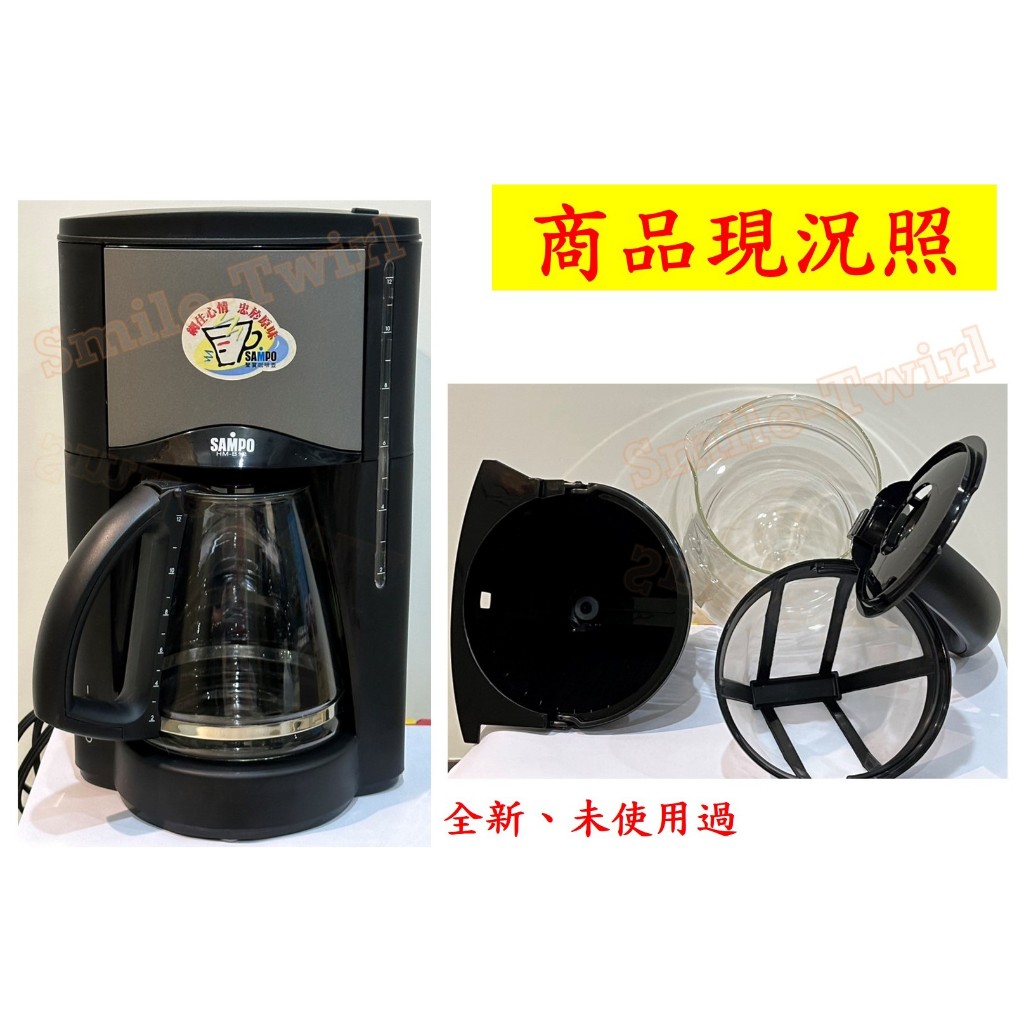 🌟全新-【SAMPO 聲寶】電咖啡壺（12人份/HM-B12）（家用 辦公室 咖啡機）