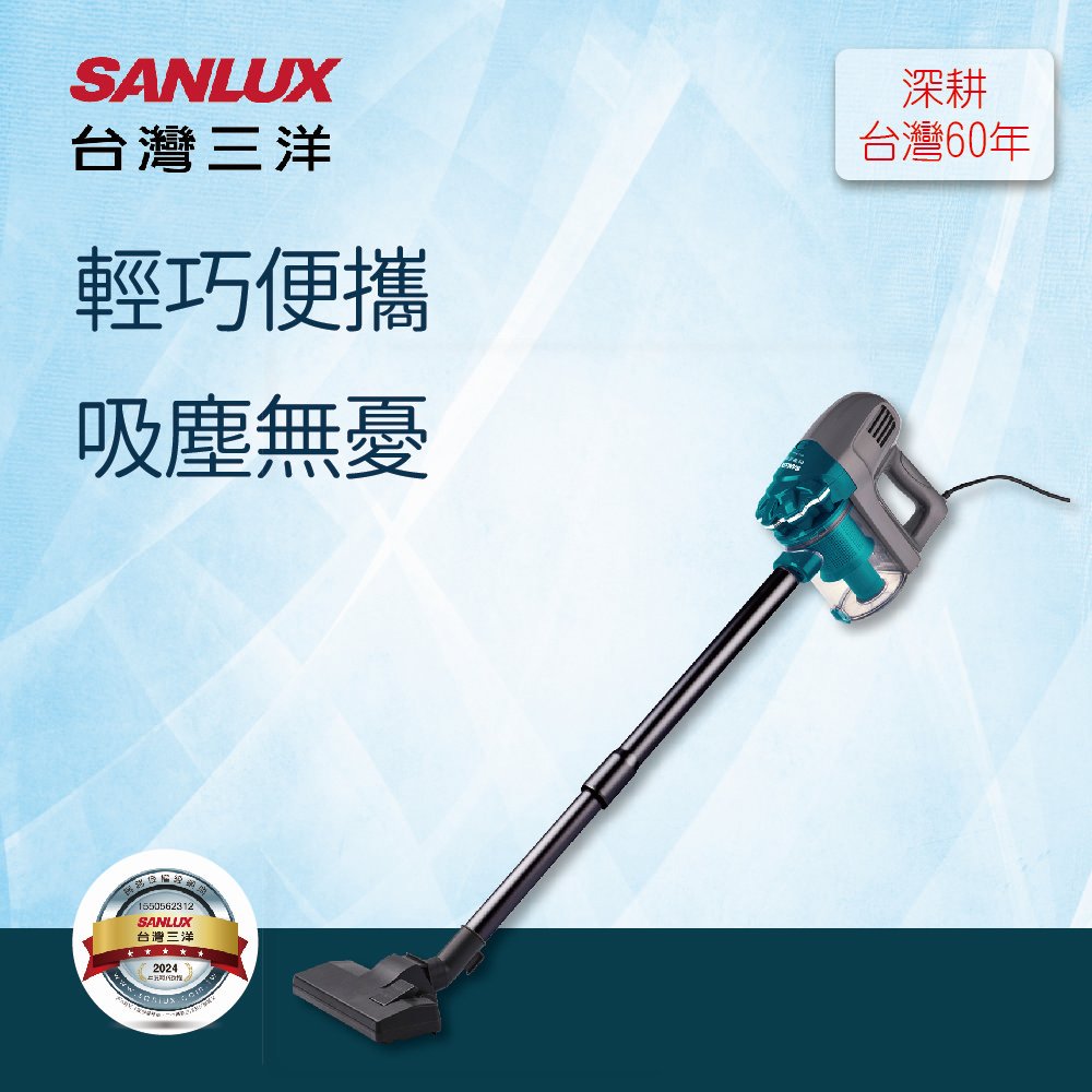 【SANLUX 台灣三洋】420W可水洗吸塵器(SC-03V)