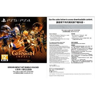 【AS電玩】PS5 / PS4 原神 禮包 兌換券