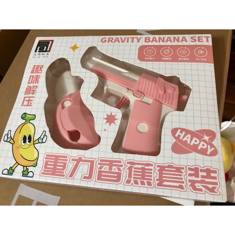 夾娃娃機 玩具 重力香蕉套裝 香蕉刀 香蕉槍 玩具槍 蘿蔔