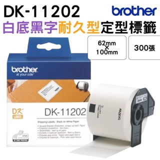 Brother DK-11202 定型標籤帶 ( 62x100mm 白底黑字 ) 耐久型紙質