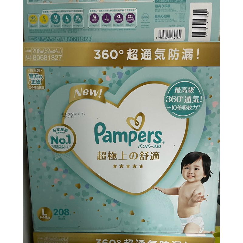 (全新) 幫寶適一級幫紙尿褲 日本境內版 L號 208片