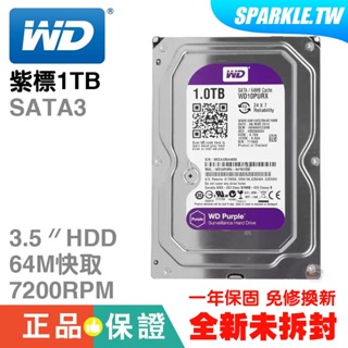 全新未拆封 WD 威騰 紫標 1TB HDD SATA3 64MB快取 3.5吋 內接式硬碟 桌機 監控硬碟 桌上型電腦