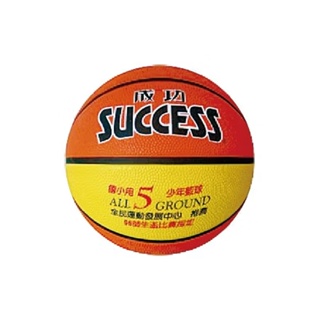 成功 深溝少年 籃球 (國小專用) /個 (超取僅限1顆) S1150