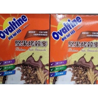 Ovaltine 阿華田 巧克力麥芽 堅果烤穀麥 250g 單純外紙盒盒損，不影響商品品質 有效期限2024/08