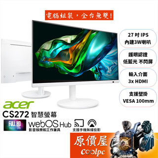 Acer宏碁 CS272【27吋】智慧螢幕/IPS/內建webOShub/支援投影/原價屋【廠商直送】