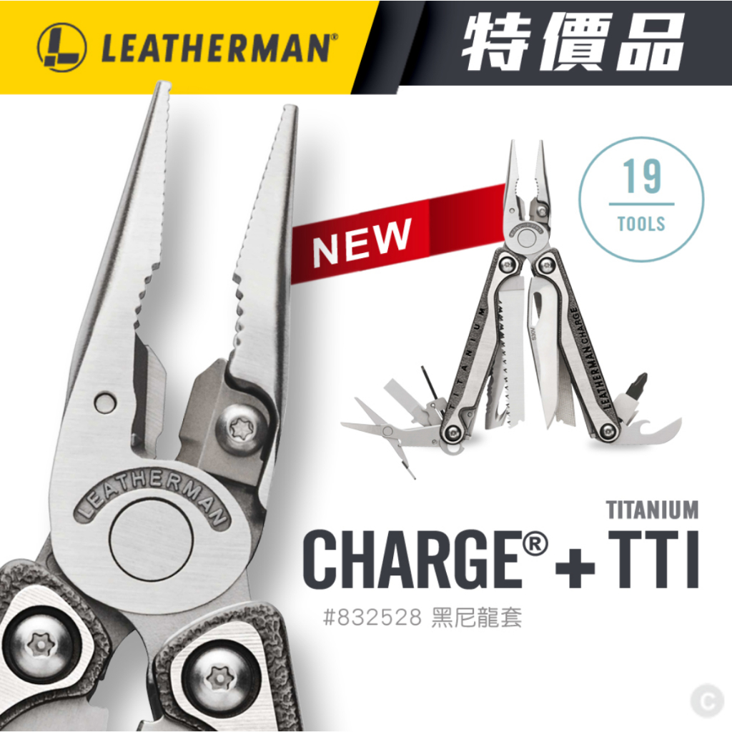 【全新現貨】LEATHERMAN 特價品 Charge Plus TTI 工具鉗(附Bit組)#832528